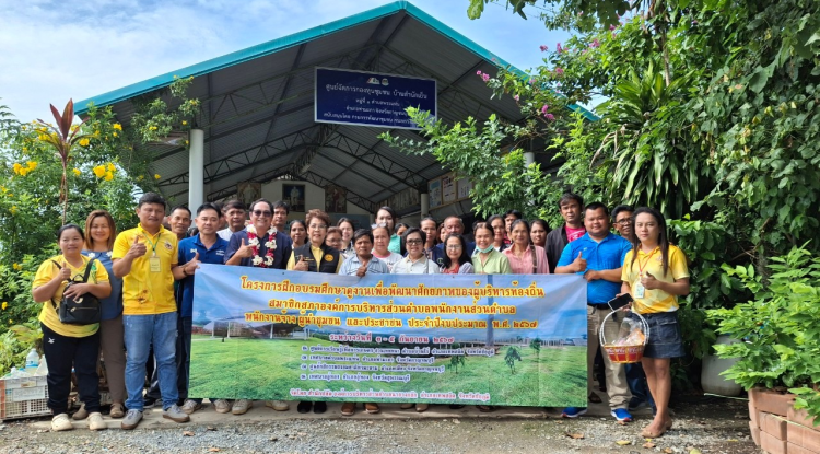 โครงการฝึกอบรม ศึกษาดูงาน เพื่อพัฒนาศักยภาพของผู้บริหารท้องถิ่น สมาชิกสภาองค์การบริหารส่วนตำบล  พนักงานส่วนตำบล พนักงานจ้าง ผู้นำชุมชน และประชาชน ประจำปีงบประมาณ 2567