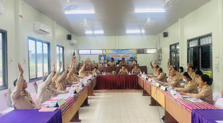 ประชุมสภาสมัยวิสามัญ สมัยที่ 4 ประจำปี 2567 