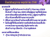ประชาสัมพันธ์ กองสวัสดิการสังคม องค์การบริหารส่วนตำบลนายางกลัก ได้เปิดรับลงทะเบียนเพื่อขอรับเงินเบี้ยยังชีพผู้สูงอายุ ในปีงบประมาณ 2570