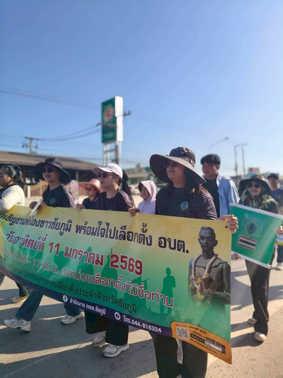 เดินขบวนรณรงค์เชิญชวนผู้มีสิทธิ์เลือกตั้งให้ไปใช้สิทธิ์ เลือกตั้ง นายกองค์การบริหารส่วนตำบลนายางกลัก และสมาชิกสภาองค์การบริหารส่วนตำบลนายางกลัก