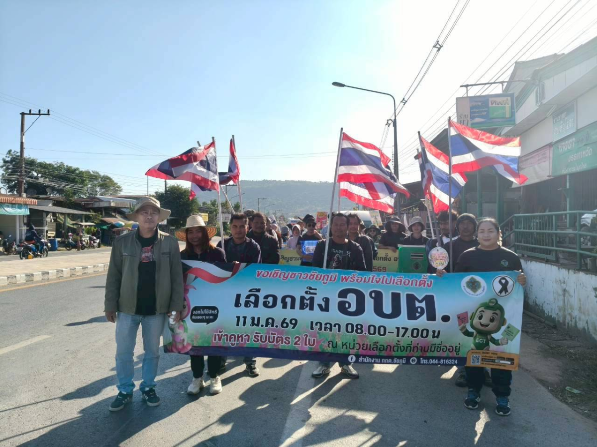 เดินขบวนรณรงค์เชิญชวนผู้มีสิทธิ์เลือกตั้งให้ไปใช้สิทธิ์ เลือกตั้ง นายกองค์การบริหารส่วนตำบลนายางกลัก และสมาชิกสภาองค์การบริหารส่วนตำบลนายางกลัก