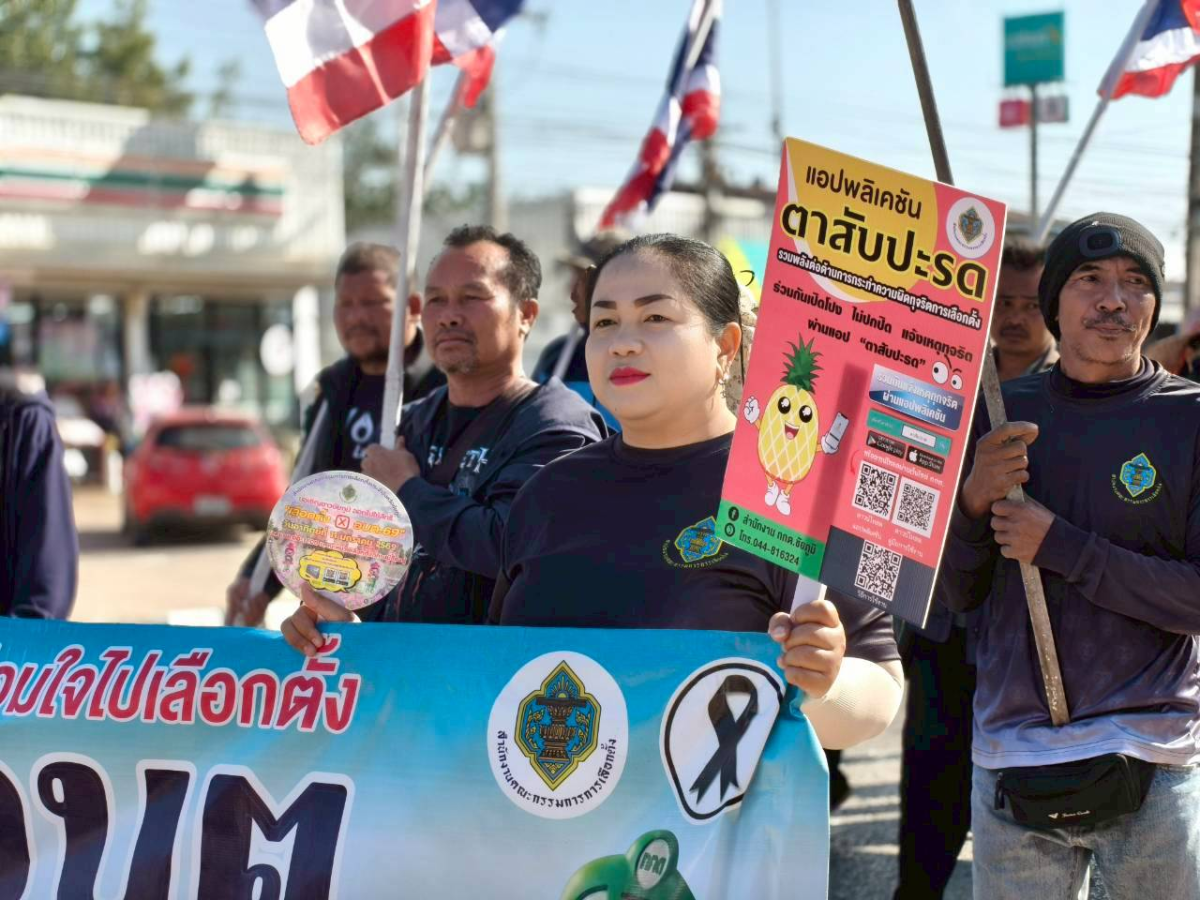 เดินขบวนรณรงค์เชิญชวนผู้มีสิทธิ์เลือกตั้งให้ไปใช้สิทธิ์ เลือกตั้ง นายกองค์การบริหารส่วนตำบลนายางกลัก และสมาชิกสภาองค์การบริหารส่วนตำบลนายางกลัก