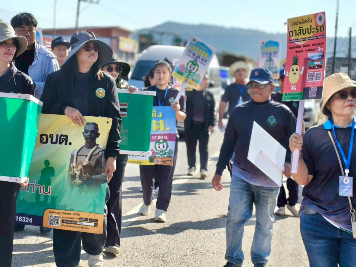 เดินขบวนรณรงค์เชิญชวนผู้มีสิทธิ์เลือกตั้งให้ไปใช้สิทธิ์ เลือกตั้ง นายกองค์การบริหารส่วนตำบลนายางกลัก และสมาชิกสภาองค์การบริหารส่วนตำบลนายางกลัก