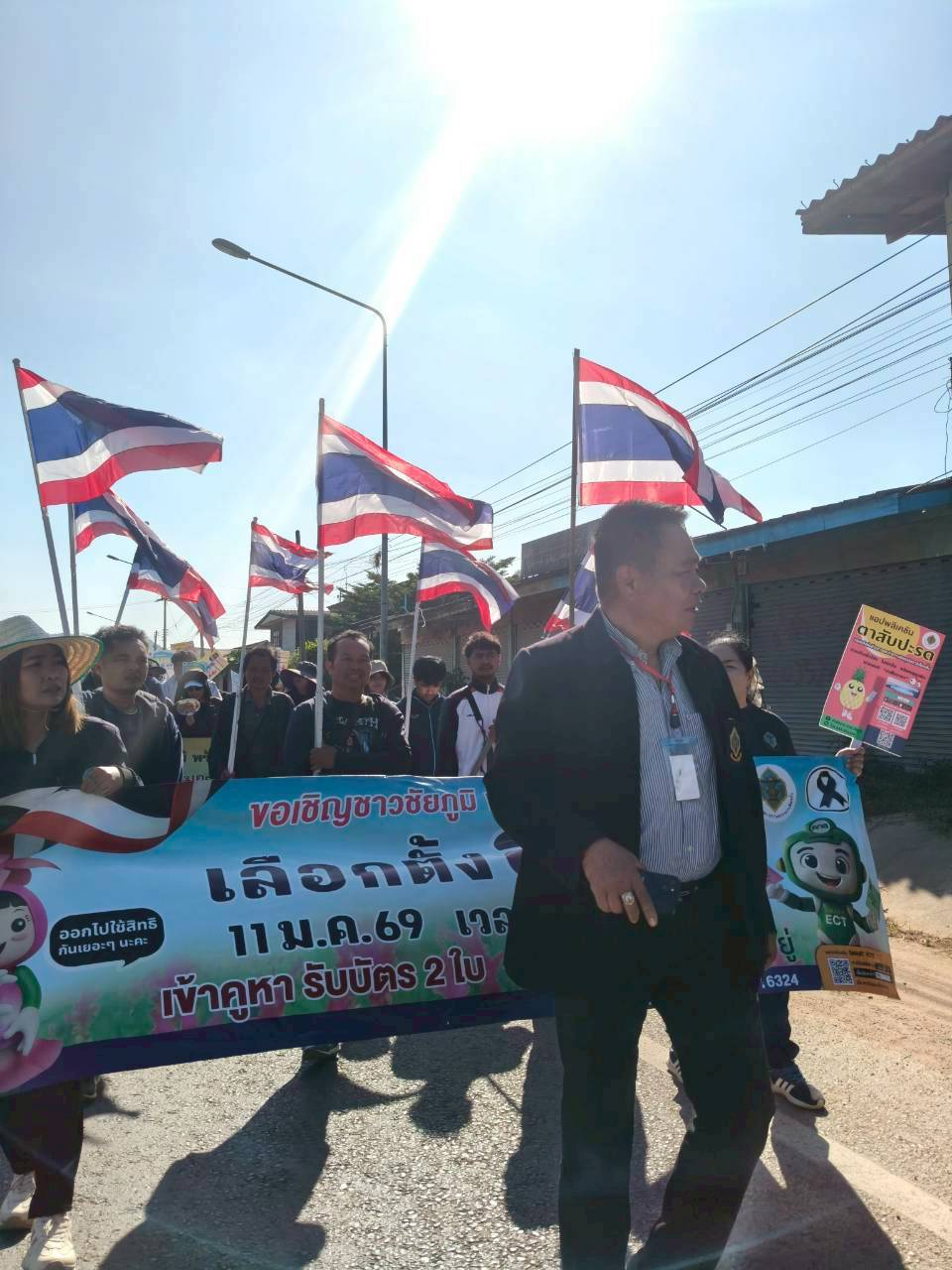 เดินขบวนรณรงค์เชิญชวนผู้มีสิทธิ์เลือกตั้งให้ไปใช้สิทธิ์ เลือกตั้ง นายกองค์การบริหารส่วนตำบลนายางกลัก และสมาชิกสภาองค์การบริหารส่วนตำบลนายางกลัก