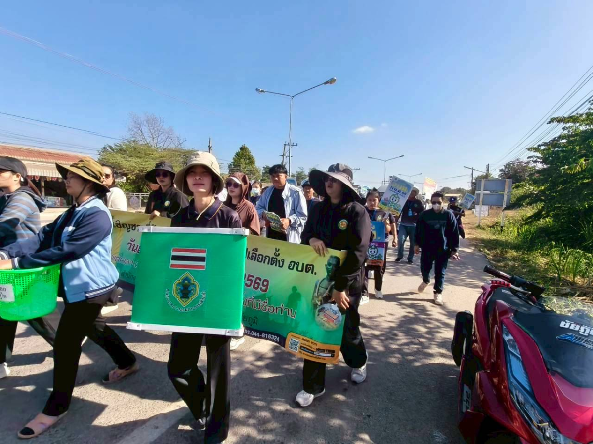 เดินขบวนรณรงค์เชิญชวนผู้มีสิทธิ์เลือกตั้งให้ไปใช้สิทธิ์ เลือกตั้ง นายกองค์การบริหารส่วนตำบลนายางกลัก และสมาชิกสภาองค์การบริหารส่วนตำบลนายางกลัก