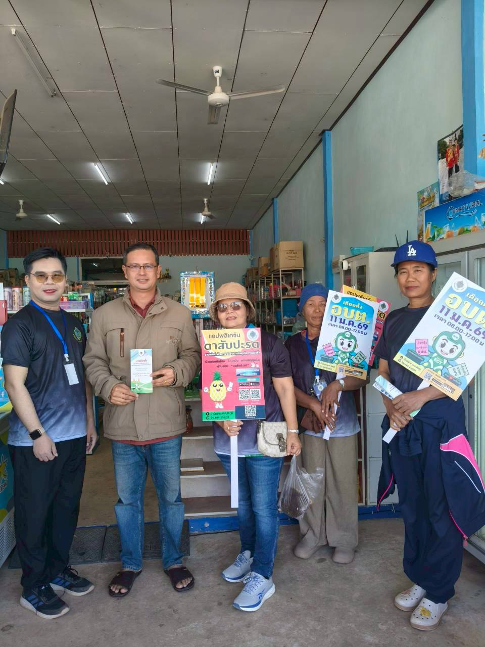 เดินขบวนรณรงค์เชิญชวนผู้มีสิทธิ์เลือกตั้งให้ไปใช้สิทธิ์ เลือกตั้ง นายกองค์การบริหารส่วนตำบลนายางกลัก และสมาชิกสภาองค์การบริหารส่วนตำบลนายางกลัก