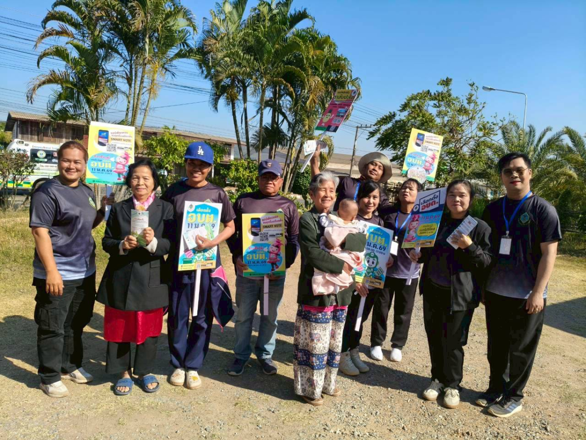 เดินขบวนรณรงค์เชิญชวนผู้มีสิทธิ์เลือกตั้งให้ไปใช้สิทธิ์ เลือกตั้ง นายกองค์การบริหารส่วนตำบลนายางกลัก และสมาชิกสภาองค์การบริหารส่วนตำบลนายางกลัก