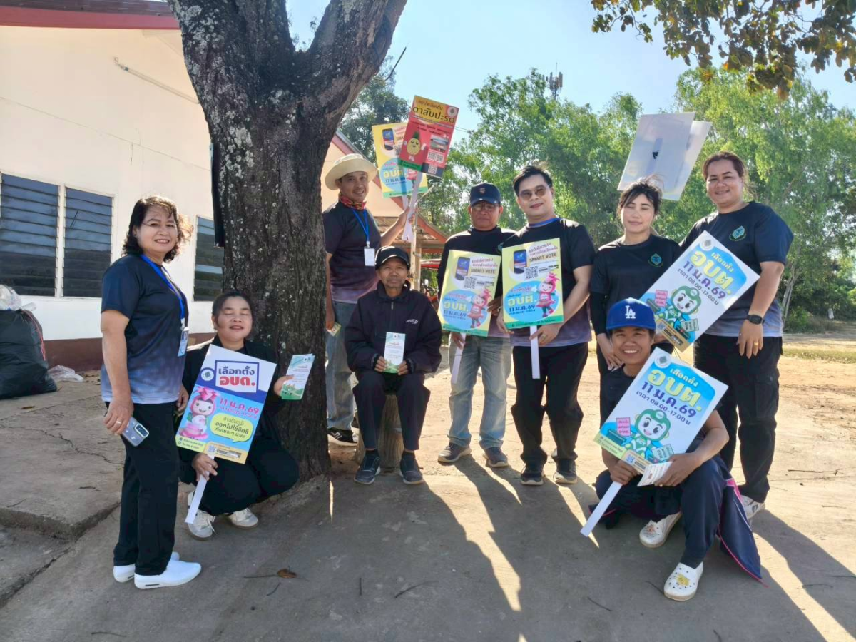 เดินขบวนรณรงค์เชิญชวนผู้มีสิทธิ์เลือกตั้งให้ไปใช้สิทธิ์ เลือกตั้ง นายกองค์การบริหารส่วนตำบลนายางกลัก และสมาชิกสภาองค์การบริหารส่วนตำบลนายางกลัก