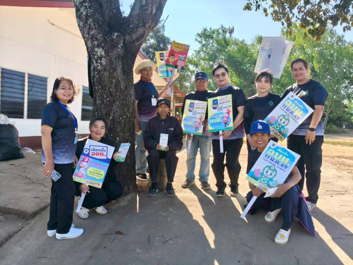 เดินขบวนรณรงค์เชิญชวนผู้มีสิทธิ์เลือกตั้งให้ไปใช้สิทธิ์ เลือกตั้ง นายกองค์การบริหารส่วนตำบลนายางกลัก และสมาชิกสภาองค์การบริหารส่วนตำบลนายางกลัก