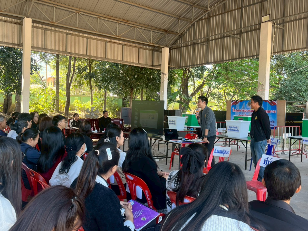 โครงการอบรมคณะกรรมการประจำหน่วยเลือกตั้ง (กปน.) และเจ้าหน้าที่รักษาความปลอดภัยประจำหน่วยเลือกตั้ง