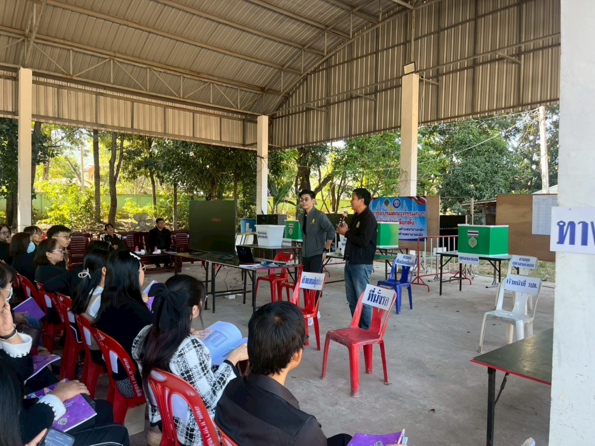 โครงการอบรมคณะกรรมการประจำหน่วยเลือกตั้ง (กปน.) และเจ้าหน้าที่รักษาความปลอดภัยประจำหน่วยเลือกตั้ง