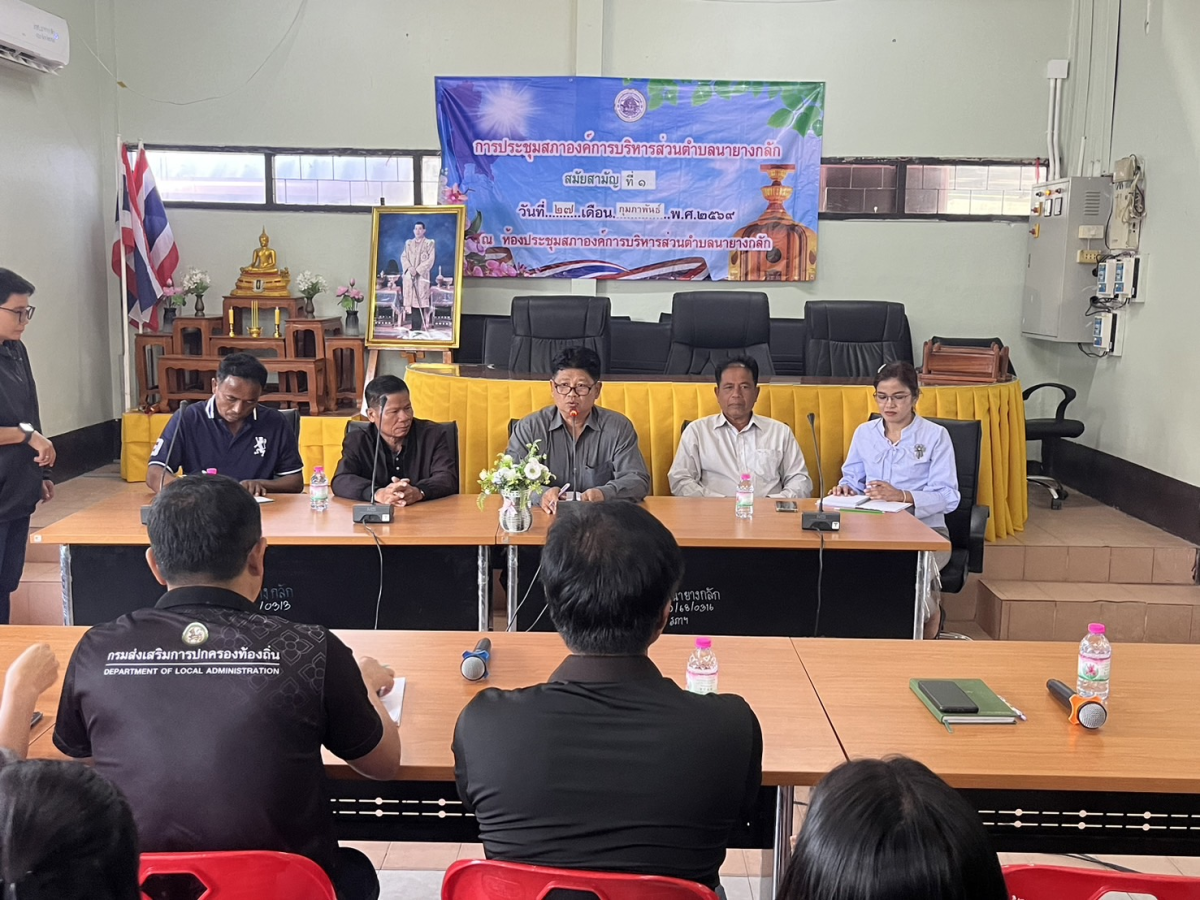ประชุมประจำเดือนมีนาคม 