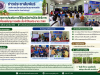 โครงการส่งเสริมการใช้ปุ๋ยเพื่อลดต้นทุนการผลิตสำปะหลัง   