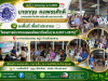 โครงการประชาคมแผนพัฒนาท้องถิ่น( พ.ศ.2571-2575)" ณ ศาลาประชาคม หมู่2 บ้านหัวสะพาน