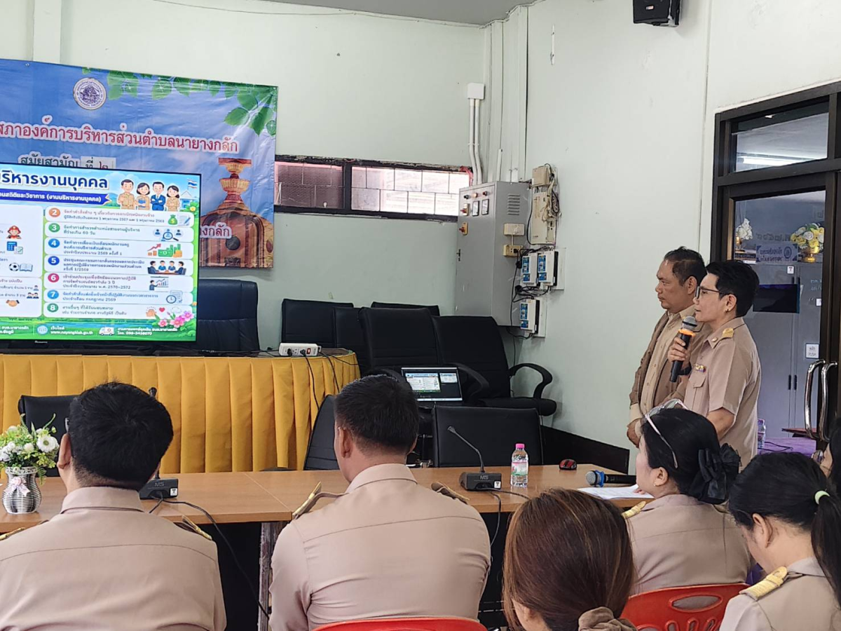 ประชุมประจำเดือนกรกฎาคม ประจำปี 2569