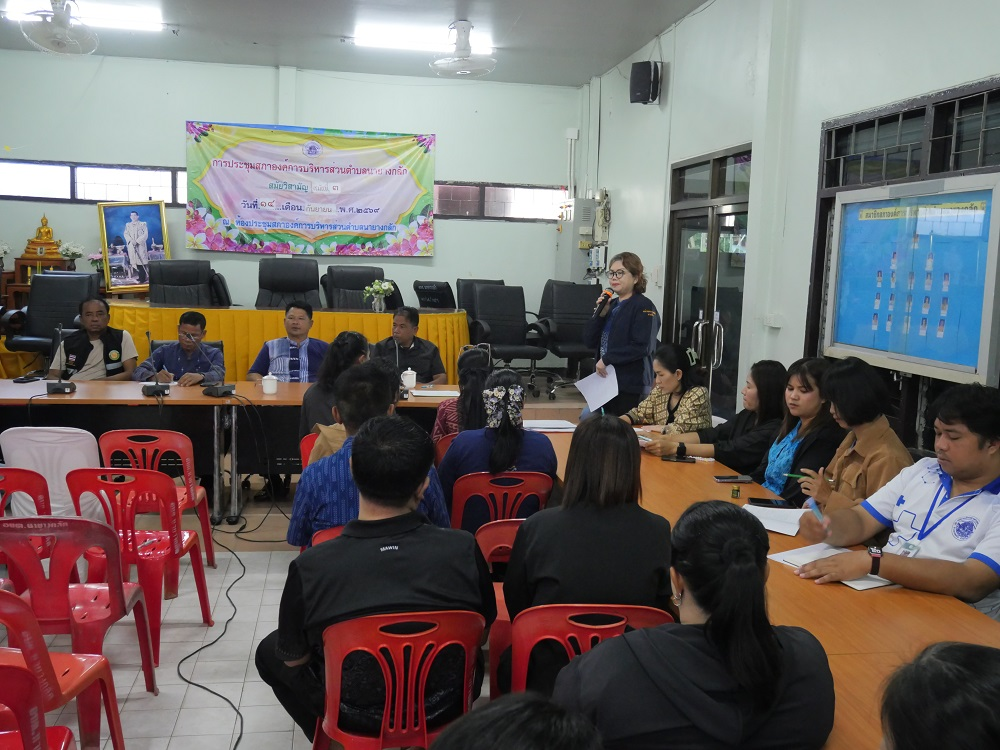 ประชุมประจำ เดือนตุลาคม ประจำปี 2569