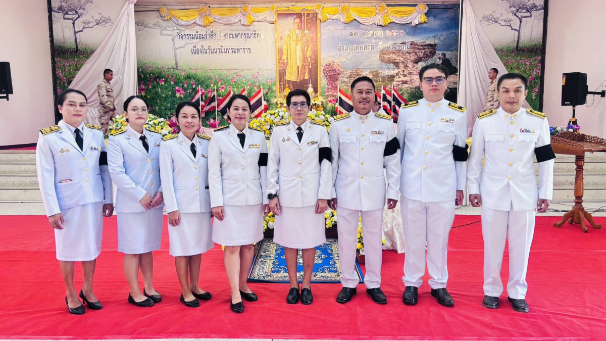 กิจกรรมเนื่องในวันนวมินทรมหาราช
