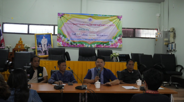 ประชุมประจำ เดือนตุลาคม ประจำปี 2569